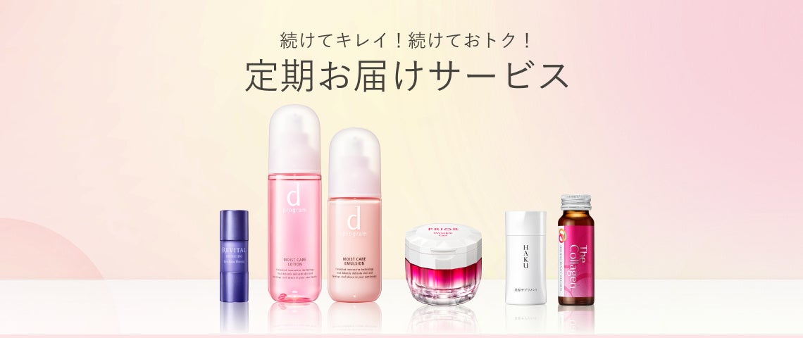 本日7月25日より、資生堂公式ECサイト「資生堂オンラインストア（SHISEIDO ONLINE STORE）」で「オープニング...