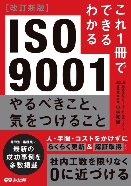 ISO27001／ISMS・Pマーク取得支援の『認証パートナー』、管理部門の業務効率化・DX推進のための展示会「第3回...