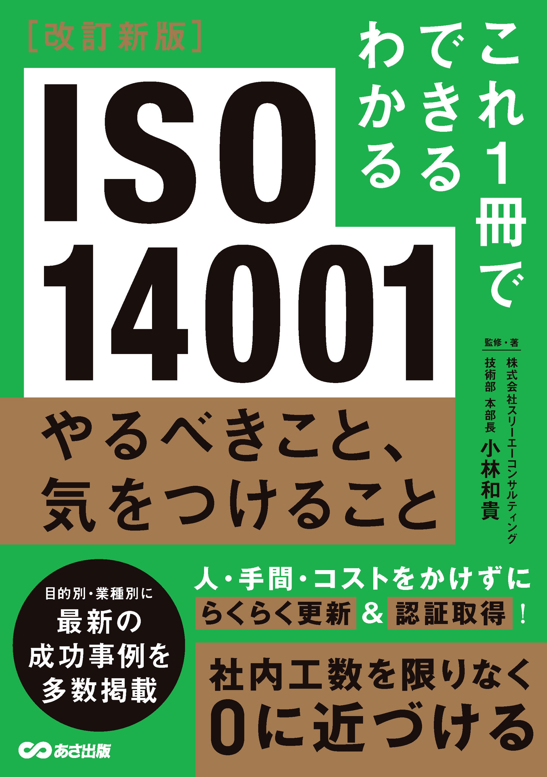 ISO27001／ISMS・Pマーク取得支援の『認証パートナー』、管理部門の業務効率化・DX推進のための展示会「第3回...