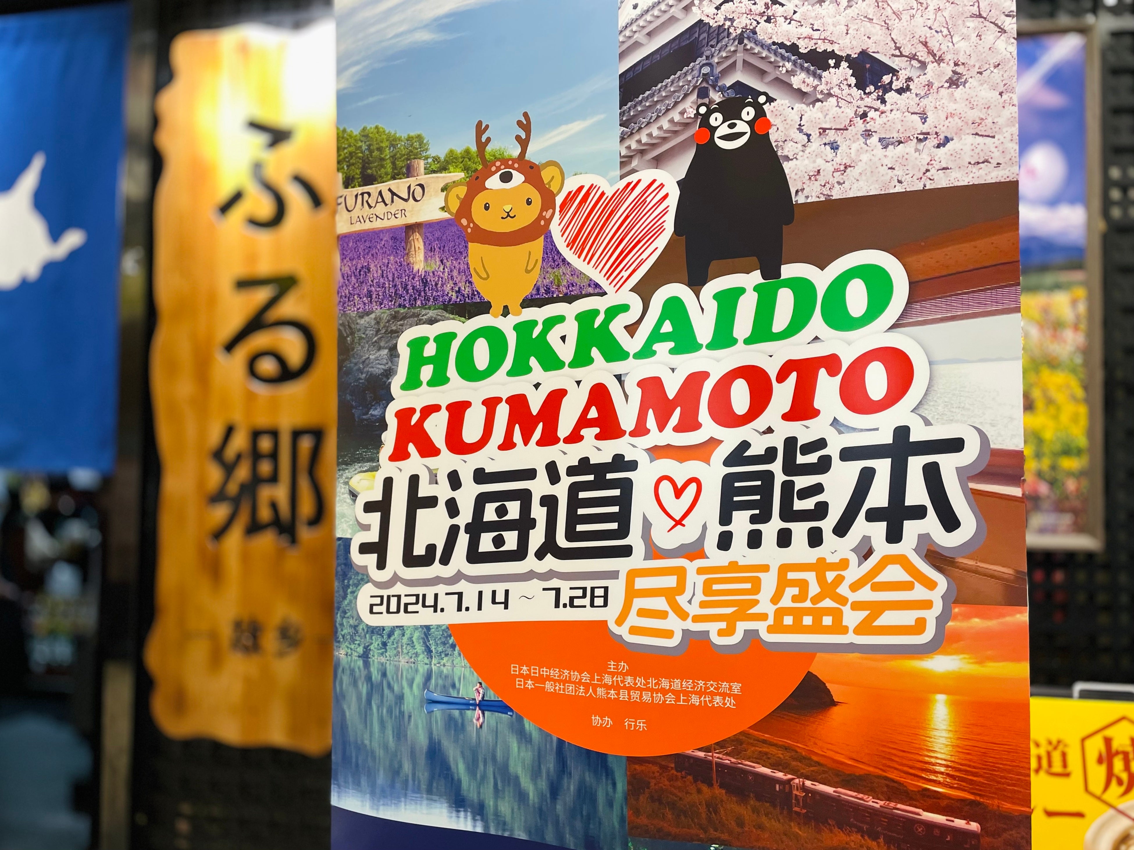 北海道と熊本の半導体産業関連の連携協定の取組に協力