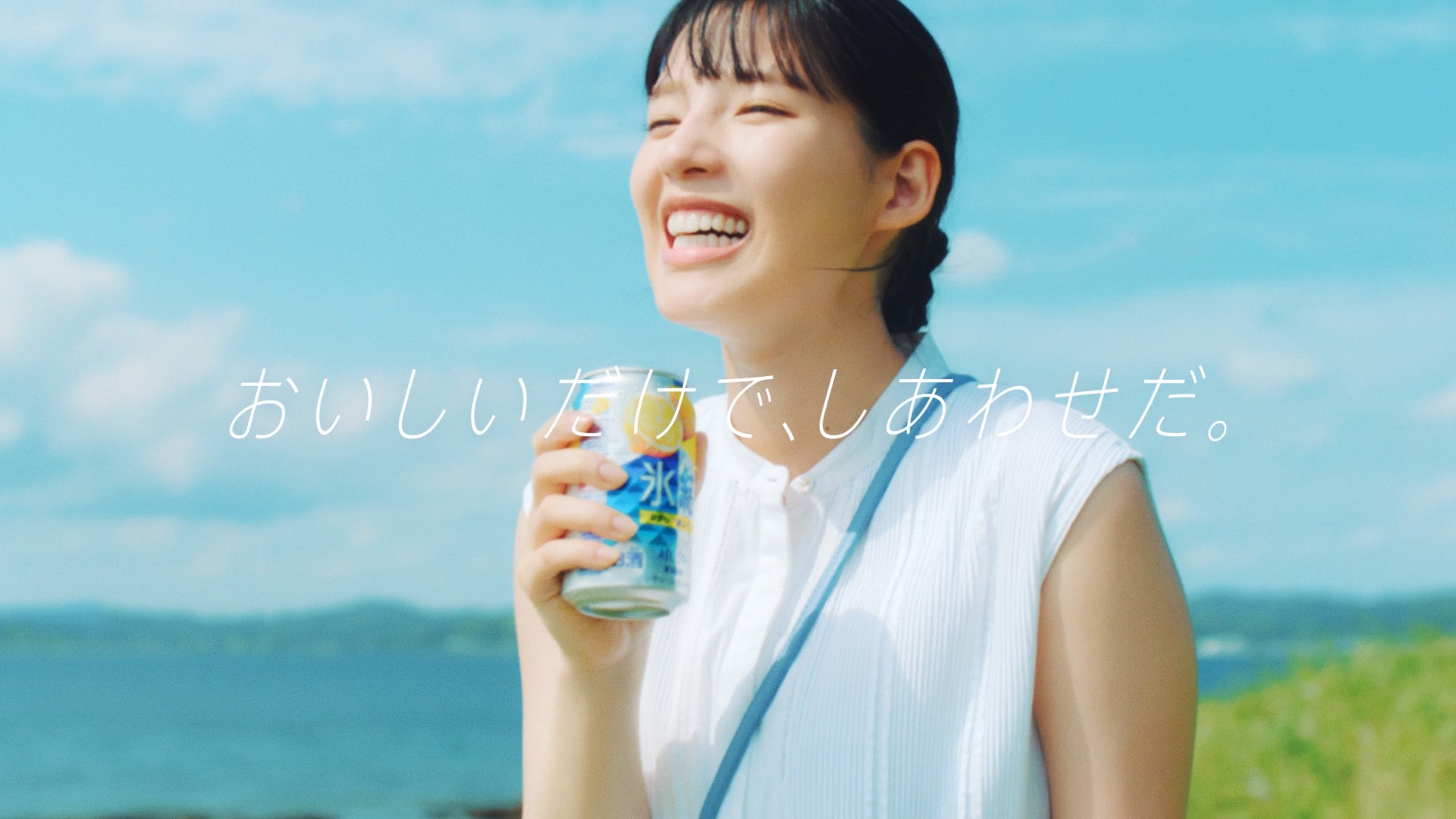 キリン氷結®がリニューアル！ブランドコミュニケーションを一新！「おいしいだけで、しあわせだ。NEW 氷結®」...