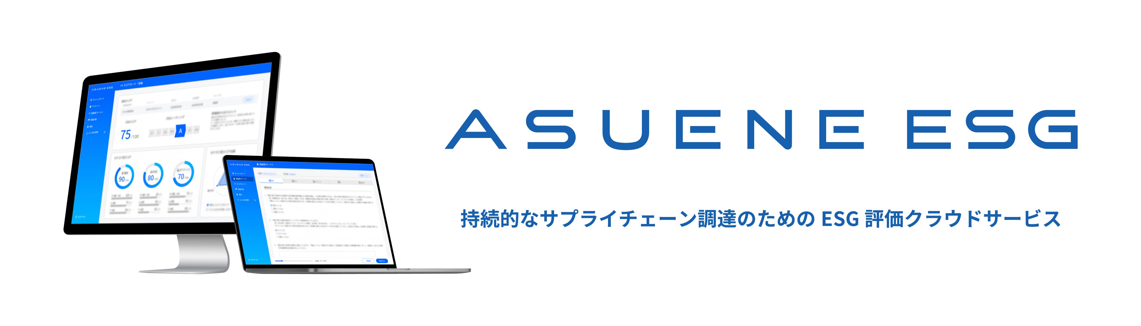 アスエネ、日本最大級のESGカンファレンス「アスエネESGサミット 2024」を開催。ESG・GX経営のグローバルトレ...