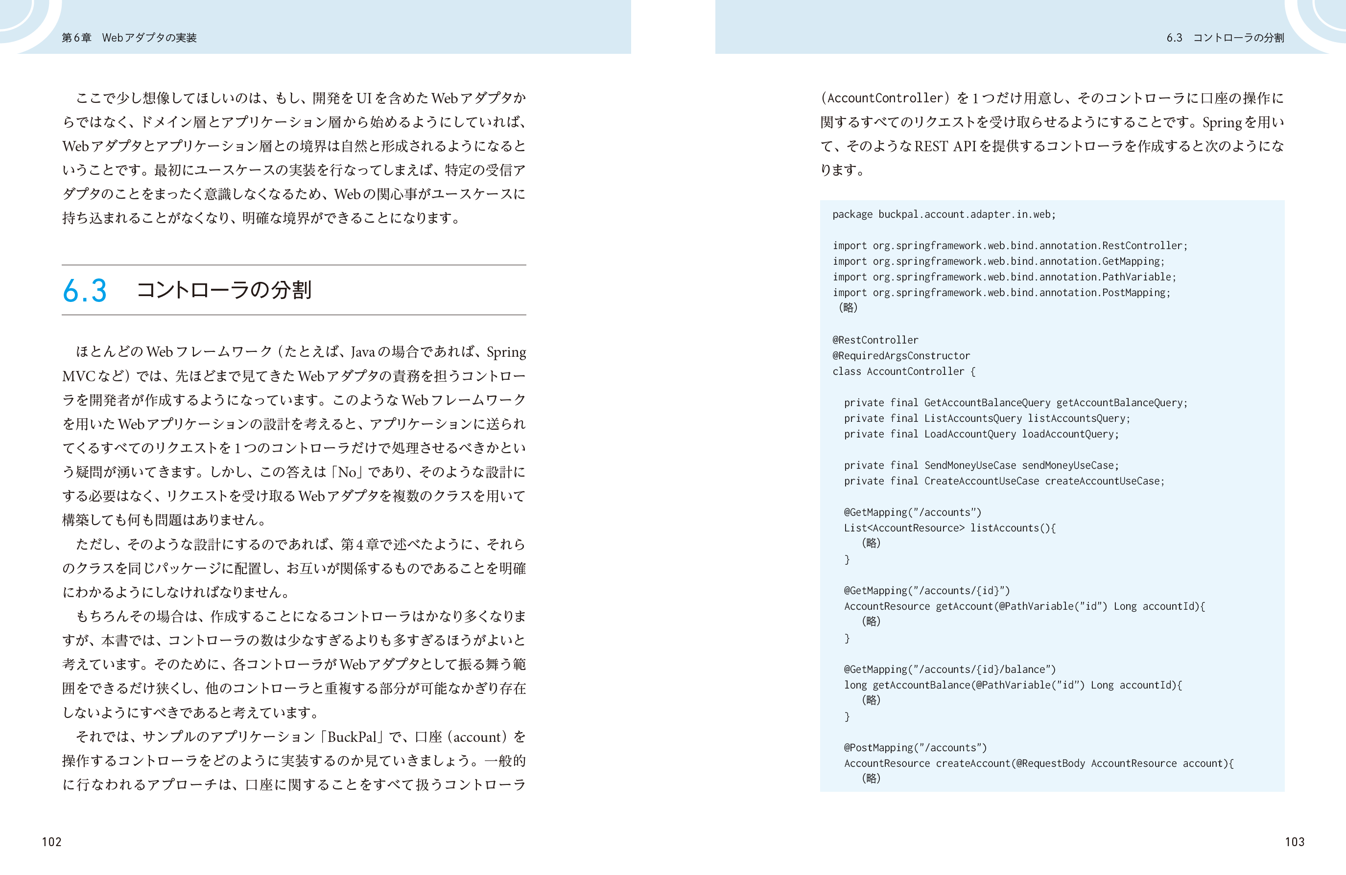 前半章では、クリーンアーキテクチャの特徴と従来の開発手法との違いに触れます