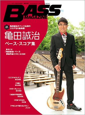 ベース・マガジン2024年8月号は、日本を代表するベーシスト／プロデューサー・亀田誠治を大フィーチャー。50...