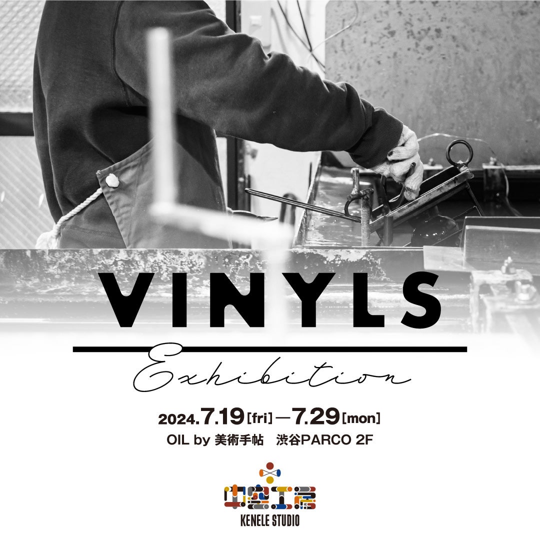 【OIL by 美術手帖ギャラリー】「VINYLS exhibition」を7月19日（金）より開催。ESOW、Kamerian.、umaoら16組...