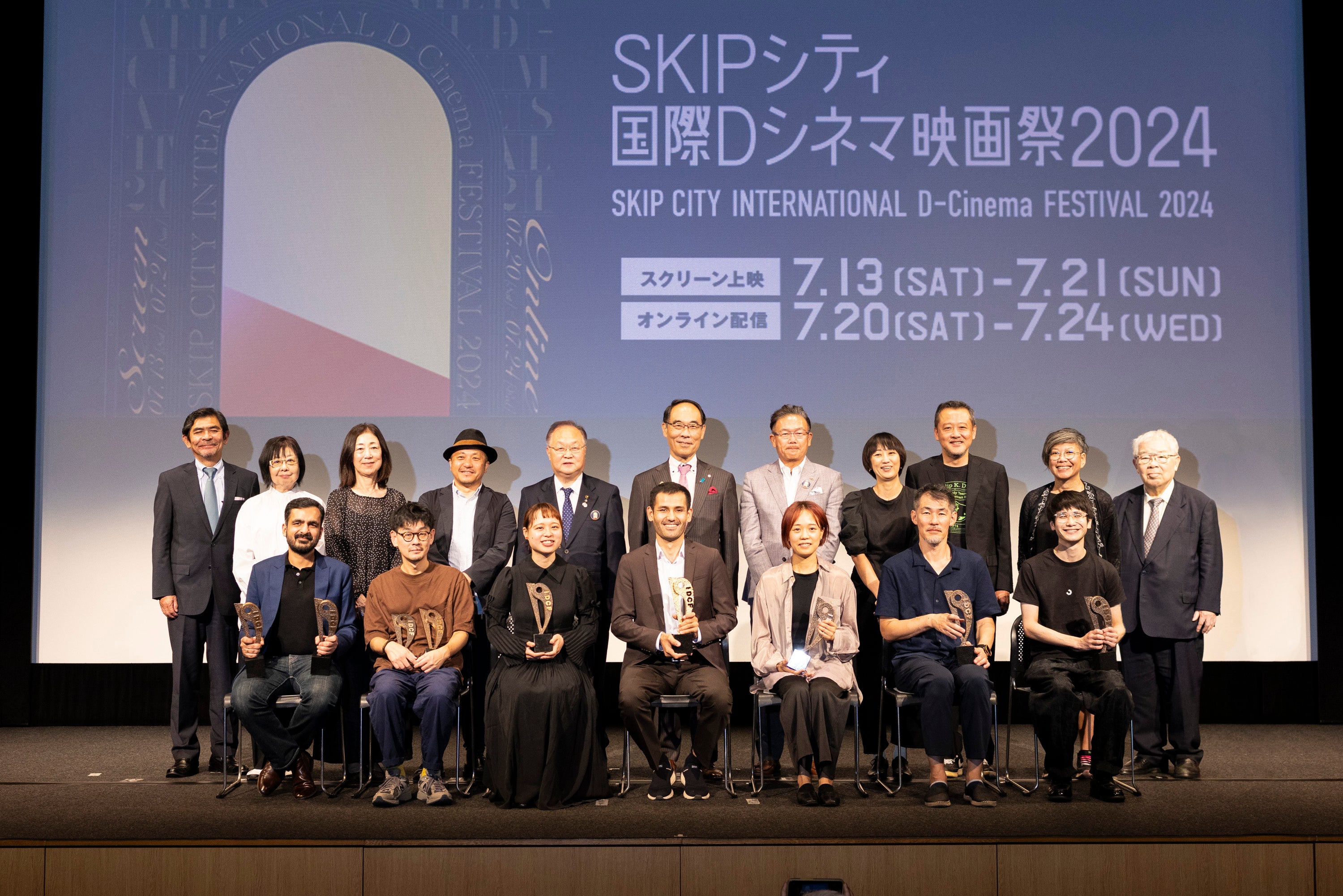 ＳＫＩＰシティ国際Ｄシネマ映画祭２０２４　授賞結果発表‼