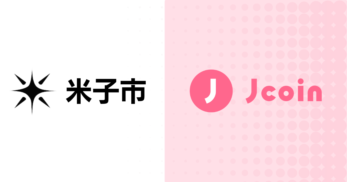 鳥取県米子市が「出産・子育て応援給付金」の給付を開始。J-Coin Payでの受取を選択すると最大で10,000円分の...