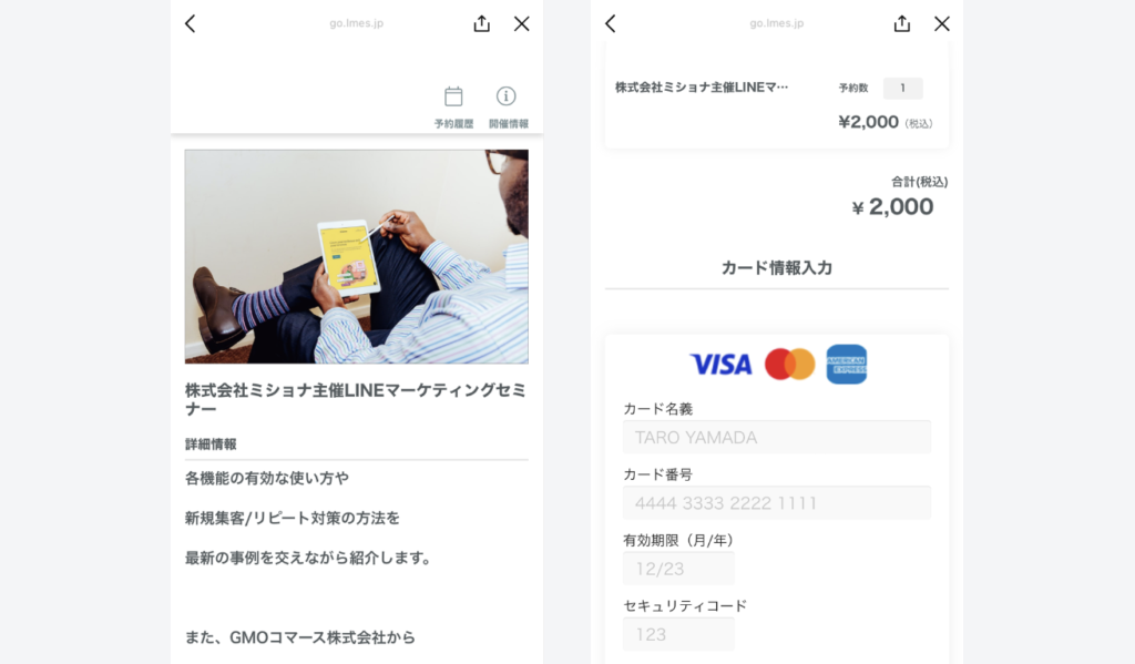 lmessageの登録数が6万件超え！あいさつメッセージを設定可能