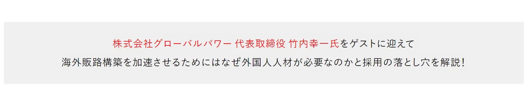 自社ブランドを持つ経営者のための「第2回 製造業むけ海外市場販路構築セミナー ASEAN 編 ～販路開拓のための...