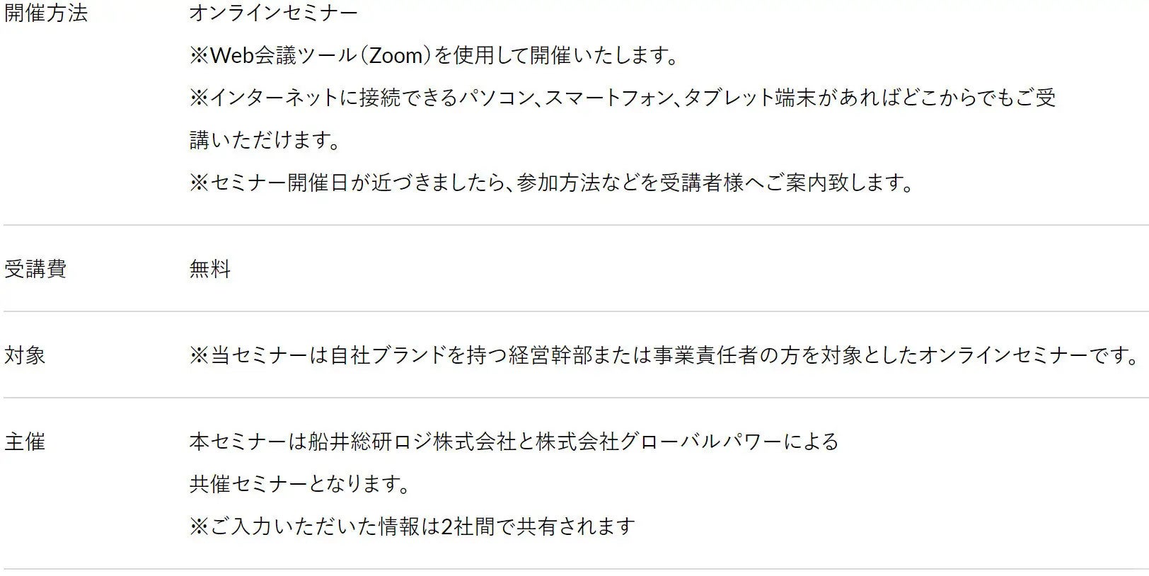 自社ブランドを持つ経営者のための「第2回 製造業むけ海外市場販路構築セミナー ASEAN 編 ～販路開拓のための...