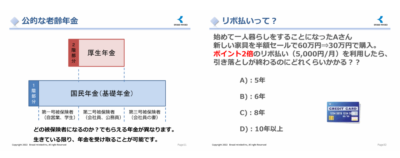 クラーク記念国際高等学校の生徒に「年金・マネー出張授業」を実施