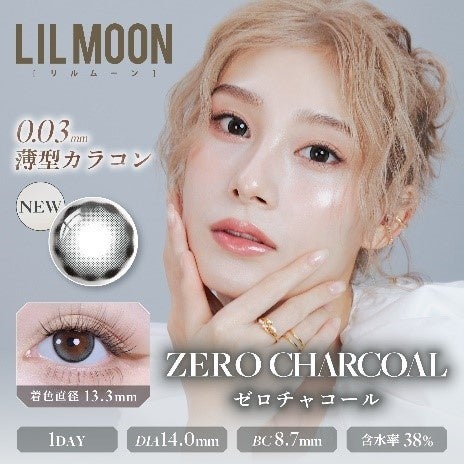 カラーコンタクトレンズブランド『LIL MOON(リルムーン)』から史上初※1！0.03mm薄型レンズZEROシリーズが8月7...