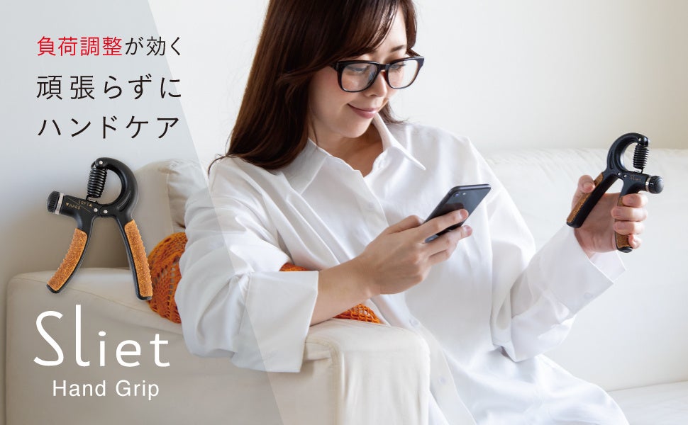 『Sliet(スリエット)』シリーズより、インテリアに馴染むコルクデザインのフィットネスアイテムが新発売