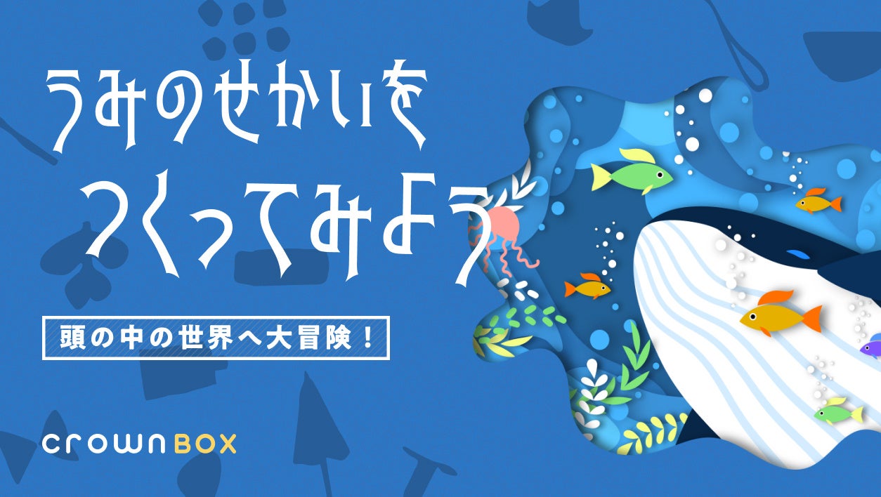 【初開催】クラウンボックスのポップアップストアが東京ドームに登場！