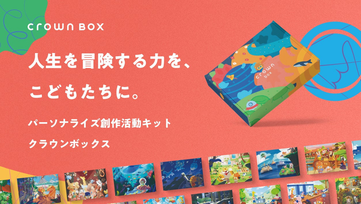 【初開催】クラウンボックスのポップアップストアが東京ドームに登場！