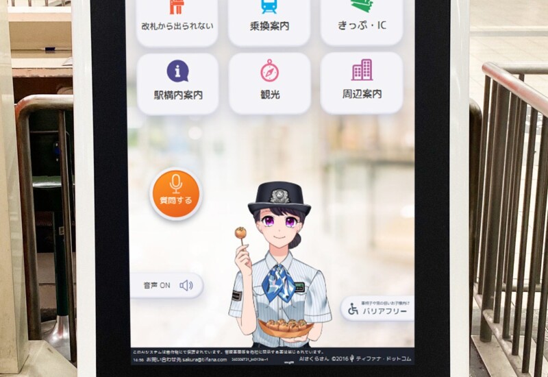 拡大するインバウンド需要に「AIさくらさん」が近鉄日本橋駅に導入！AIとアバターによる接客で駅利用者をサポ...