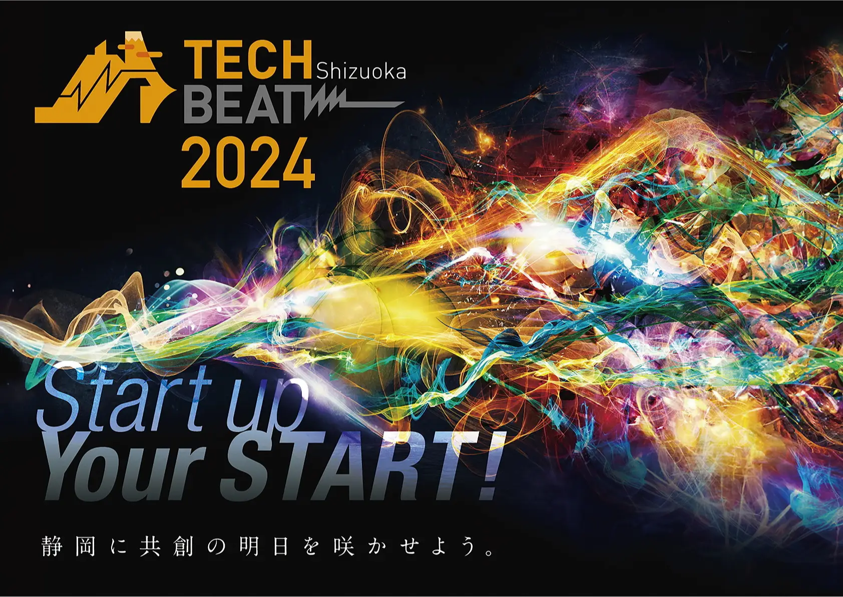 株式会社アンドエーアイ、中小企業向けの新しい勤怠管理サービス「カンリル」を「TECH BEAT Shizuoka 2024」...