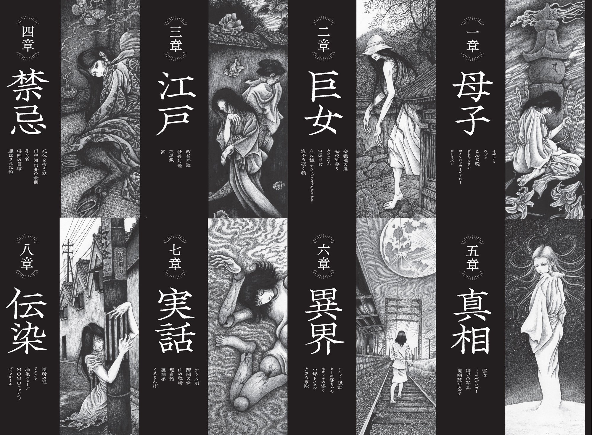 【7月18日発売】怪談・都市伝説研究家が「最恐怪談」を厳選！ 古事記のイザナミからTikTokの都市伝説まで、時...