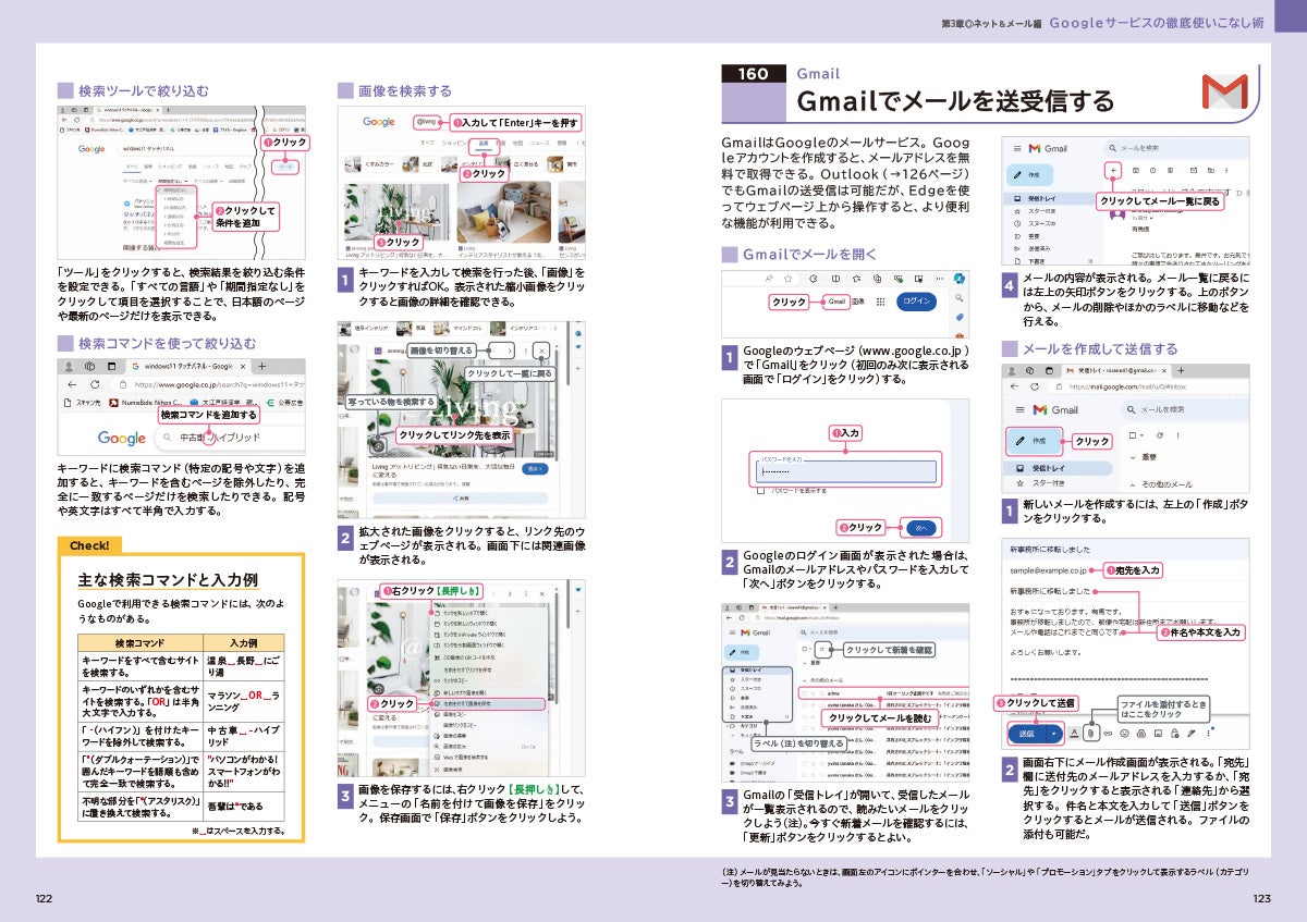 【7月17日発売】パソコンの初歩から最新AI機能の使い方まで、一問一答形式ですぐにわかる「ウィンドウズ11基...