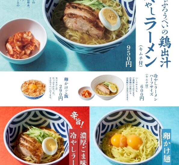 石川県のソウルフード「さぶろうべい」にて、夏季限定の麺メニュー3種を、2024年7月5日(金)よりスタート！