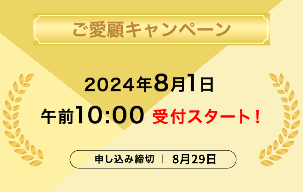 おかげさまで神戸新聞NEXTはリニューアル1周年！ お得なキャンペーンと新コンテンツが続々登場