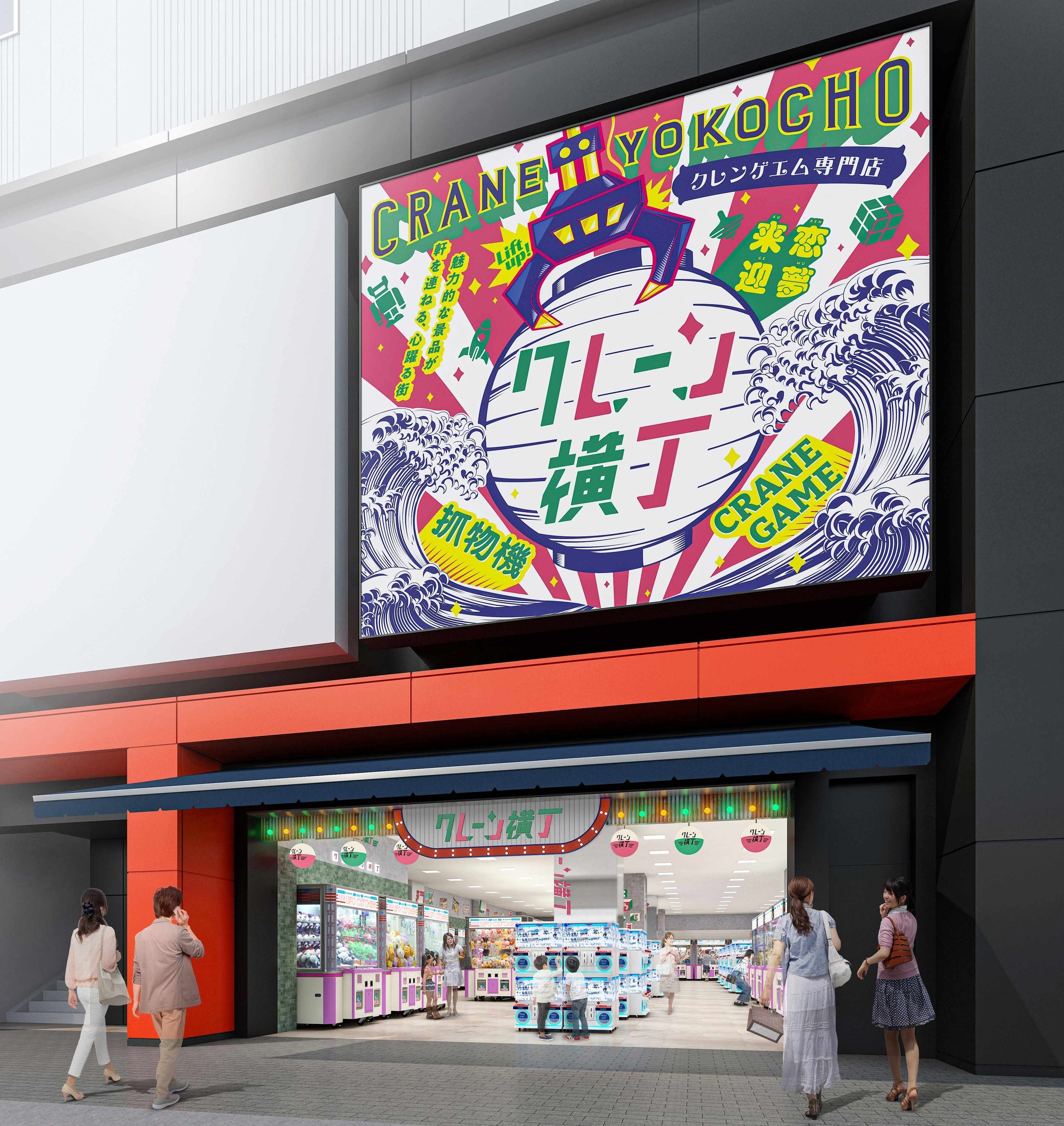 新業態のプライズゲーム専門店「クレーン横丁」７月19日（金）大阪・道頓堀にグランドオープン