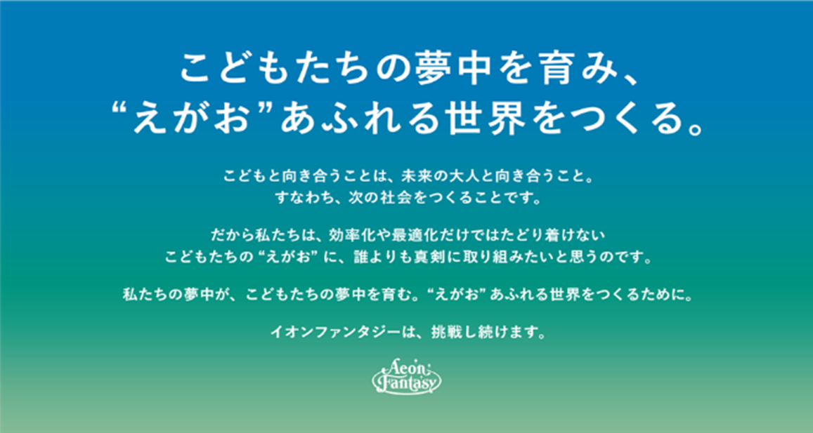 ララゆめ321個目の夢　全国2,677件の応募から選ばれた５歳の女の子の夢『車椅子のお母さんと家族みんなでプー...