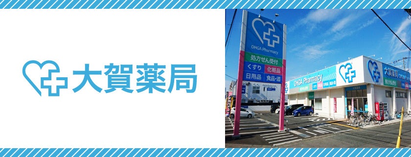 大賀薬局がスペースシェアサービス「まるトコ」にて飲食出店者の募集開始