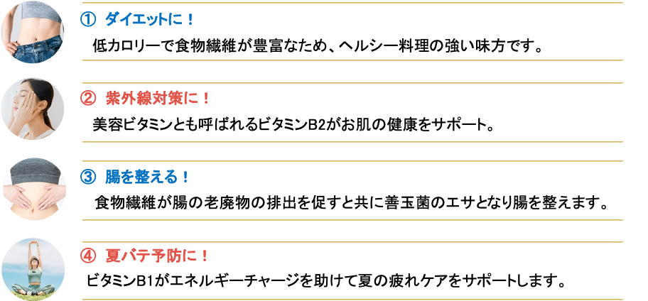 〜今後の健康社会の救世主となる「○活」習慣を再発見〜　近年流行する美容・健康のための様々な「○活」習慣を...