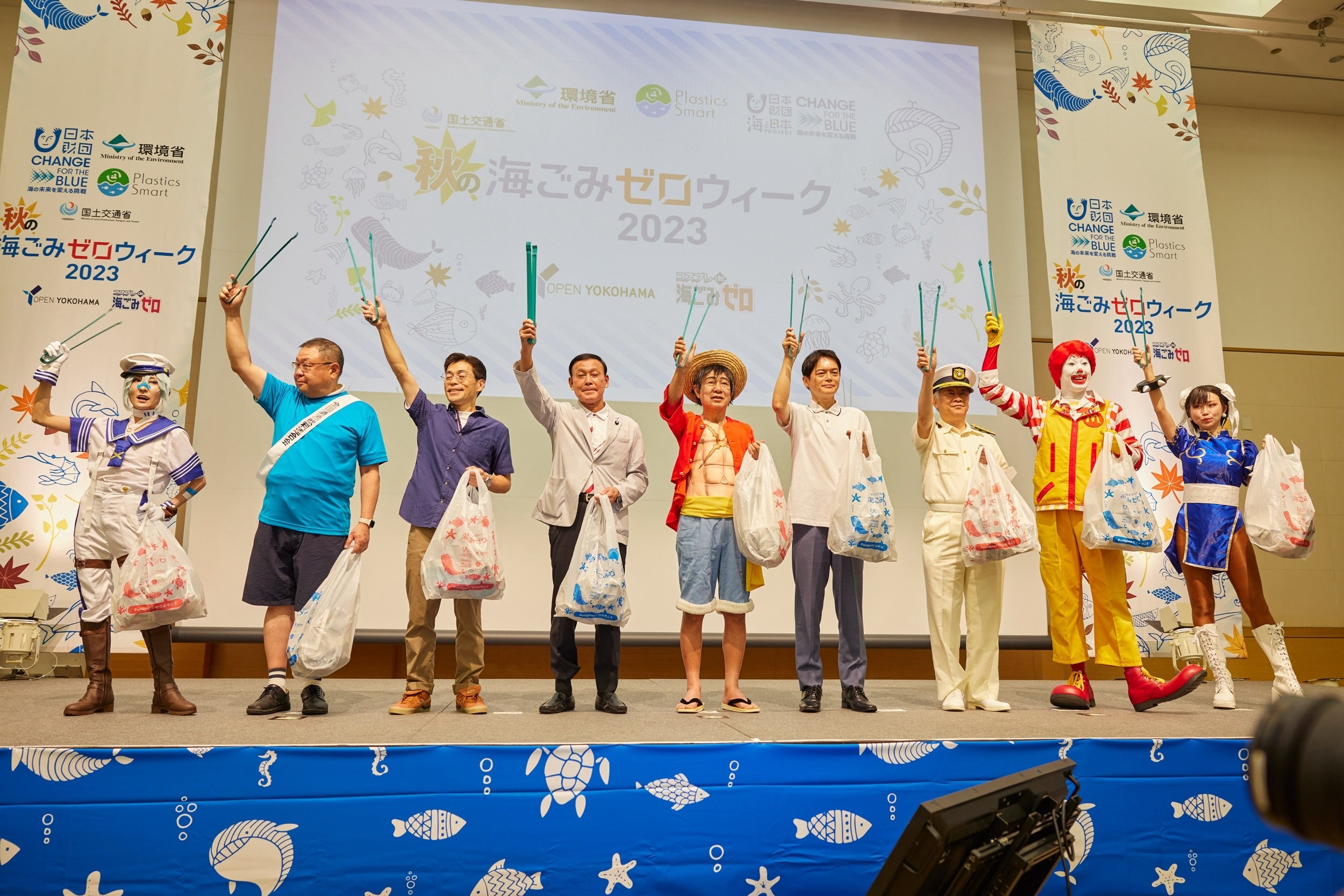 「コスプレde海ごみゼロ大作戦2024秋」参加募集開始！！日時：2024年9月21日(土) 10:30〜16:30（更衣室8:30オ...