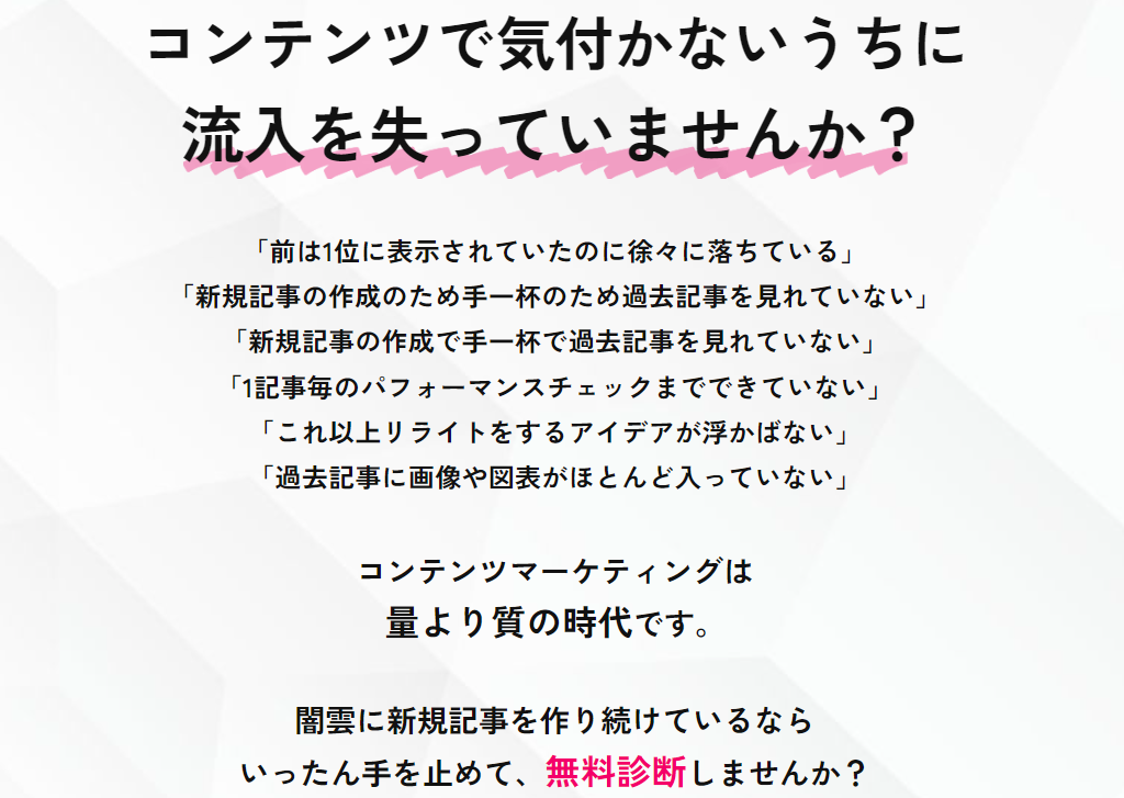 SEOコンサルティングのサクラサクマーケティング株式会社、サービスサイトのフルリニューアルのお知らせ『あ...