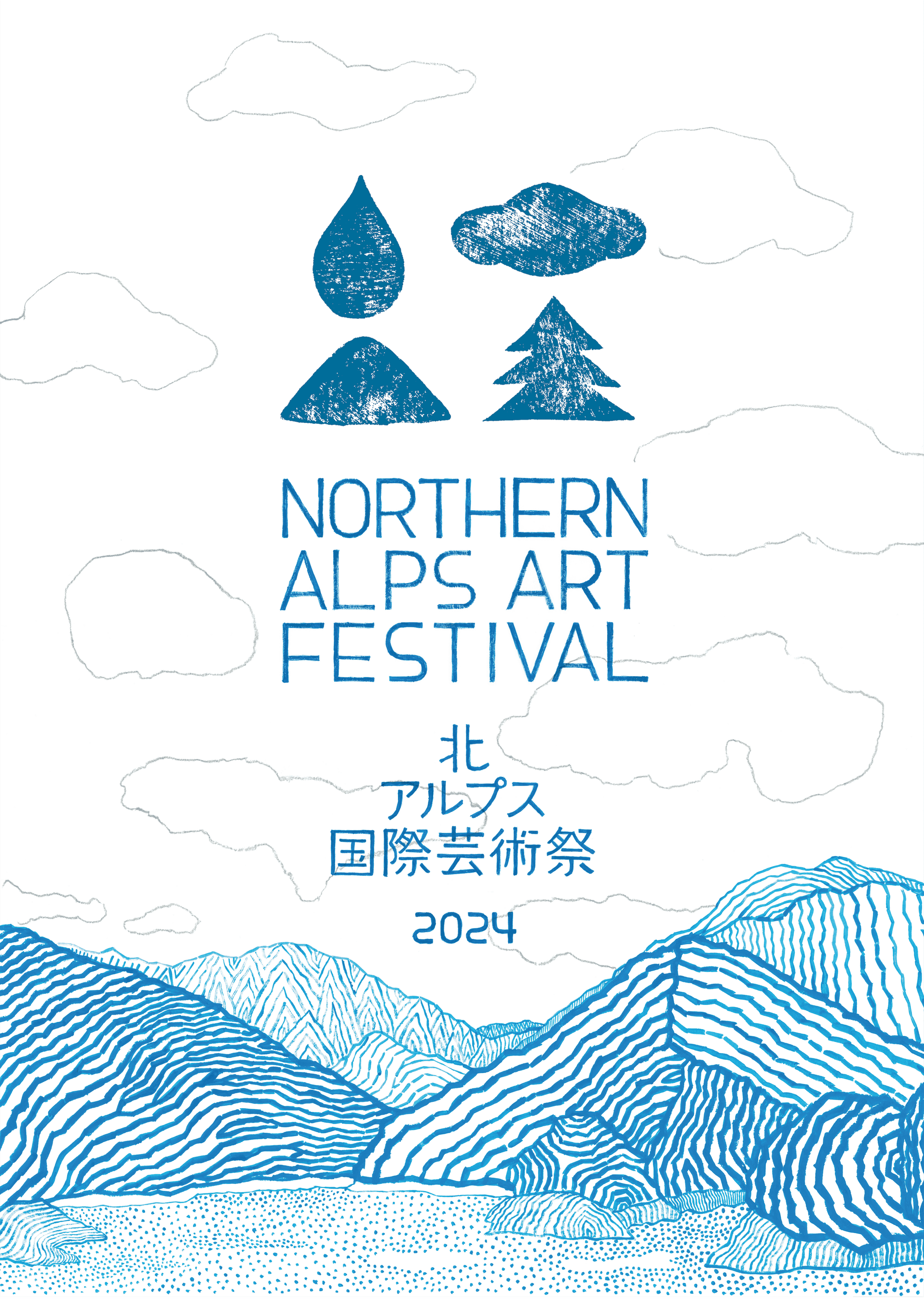 9月13日開幕「北アルプス国際芸術祭2024」へANA ホリデイ・インリゾート信濃大町くろよんから出発！