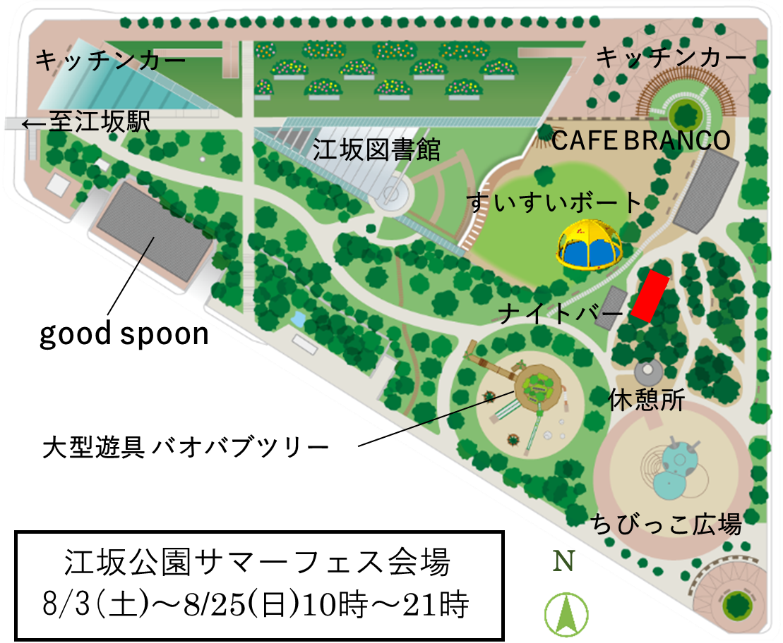 都市型の江坂公園で、遠出しない涼しい夏休みを提案！！