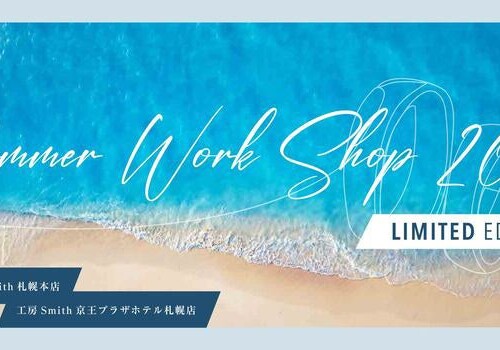【工房Smith札幌】夏を感じるブルーサファイヤをあしらった、手作り指輪体験「Summer Work Shop -Limited Edi...