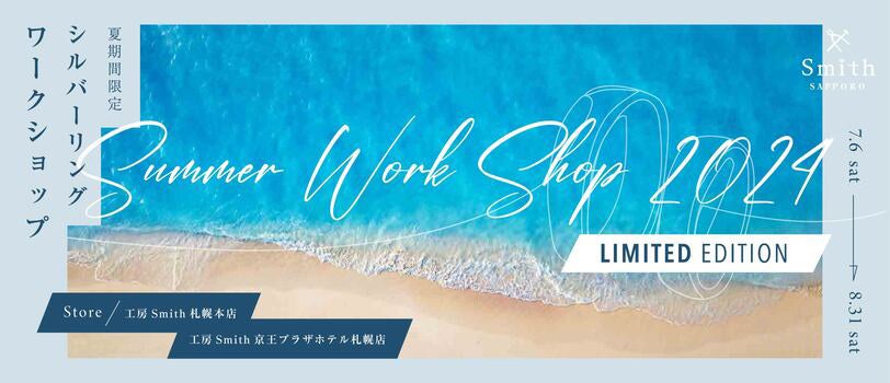 【工房Smith札幌】夏を感じるブルーサファイヤをあしらった、手作り指輪体験「Summer Work Shop -Limited Edi...