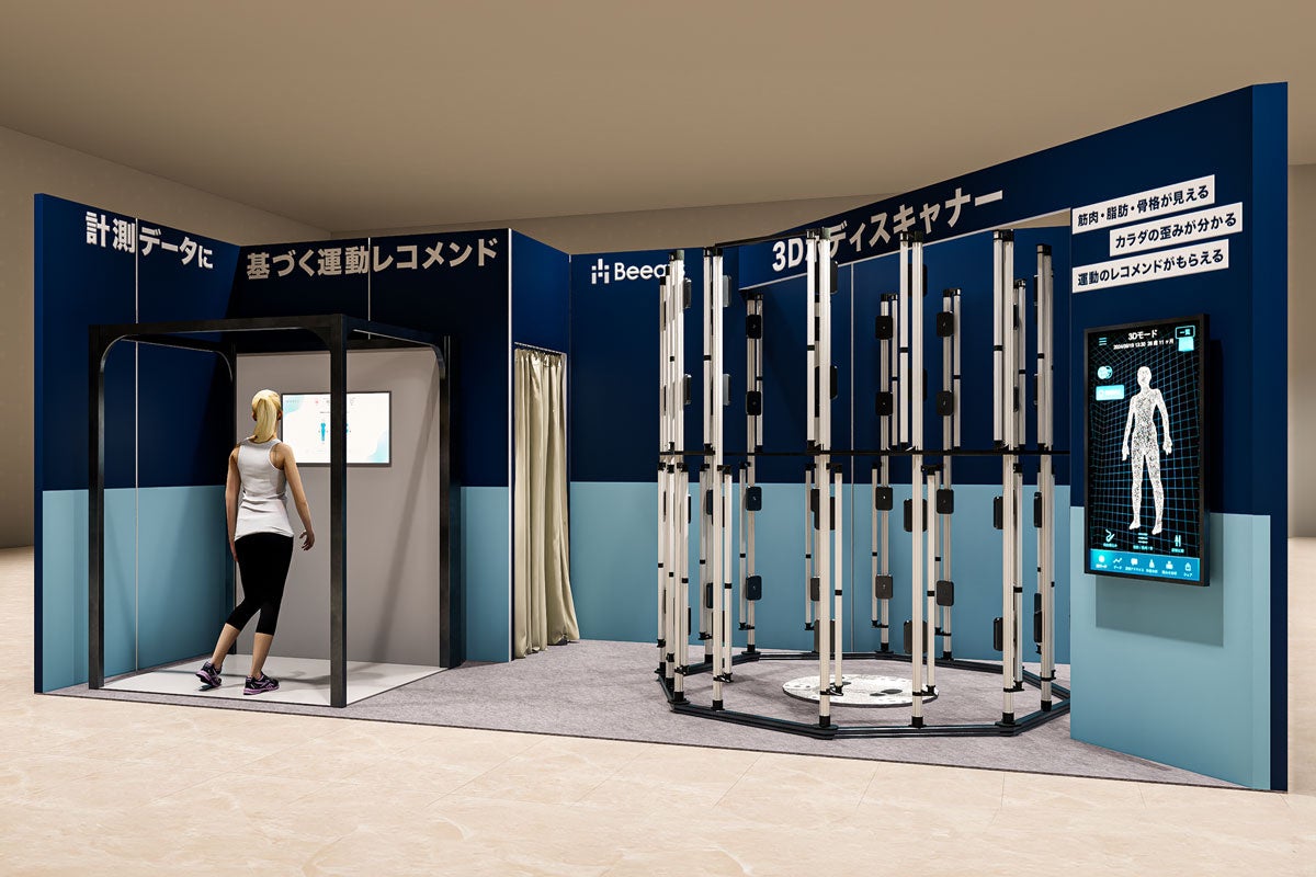 株式会社ビーツ、SPORTEC 2024に出展決定　「3Dボディスキャナー」の体験型展示とビーツ×iBODY JAPAN合同セミ...