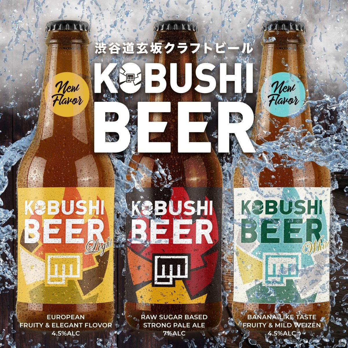 渋谷のマーケター＆起業家が集うコミュニティを運営するKOBUSHI BEERが野外フェスを開催！2024年10月14日(月...