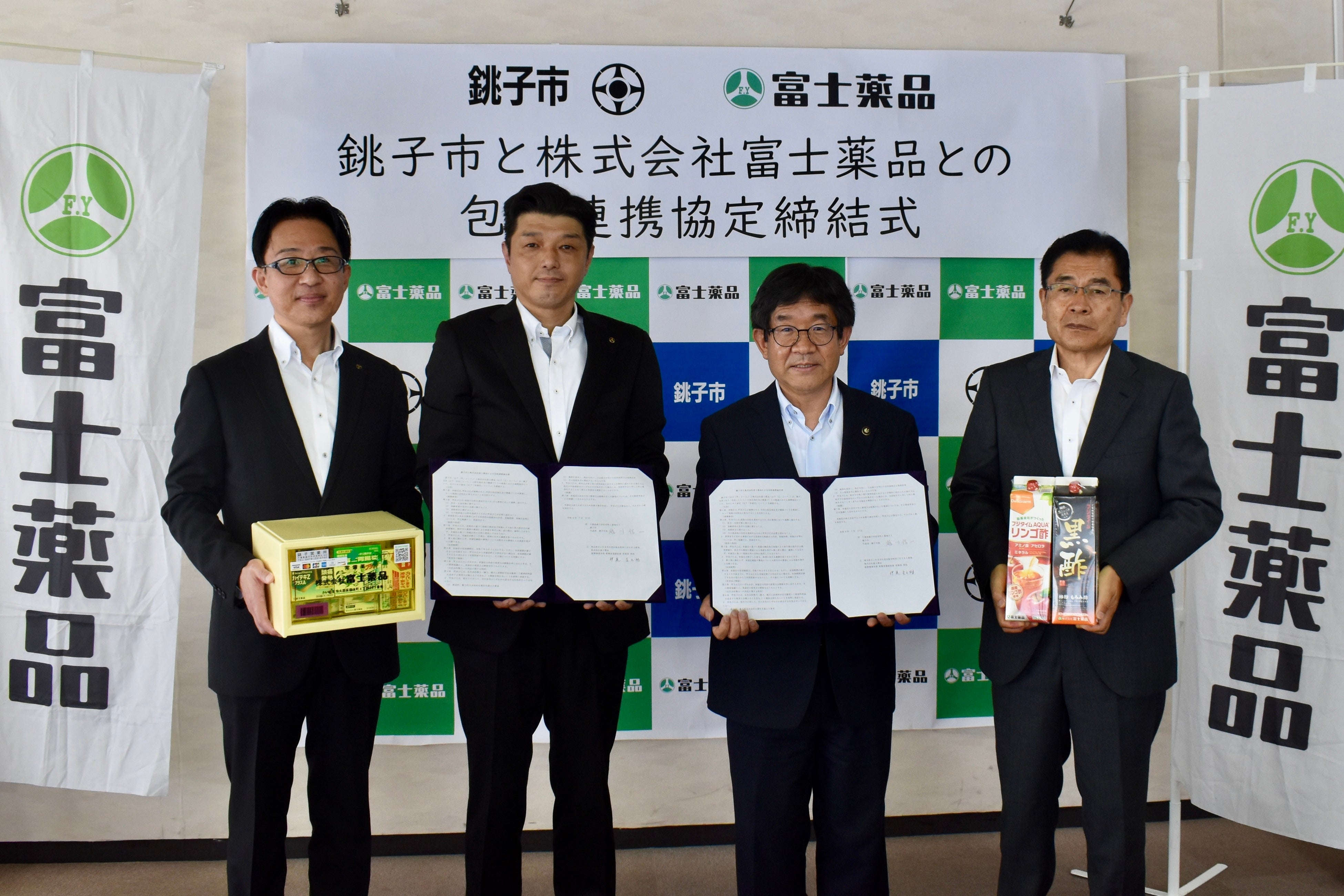 富士薬品、千葉県銚子市と包括連携協定を締結