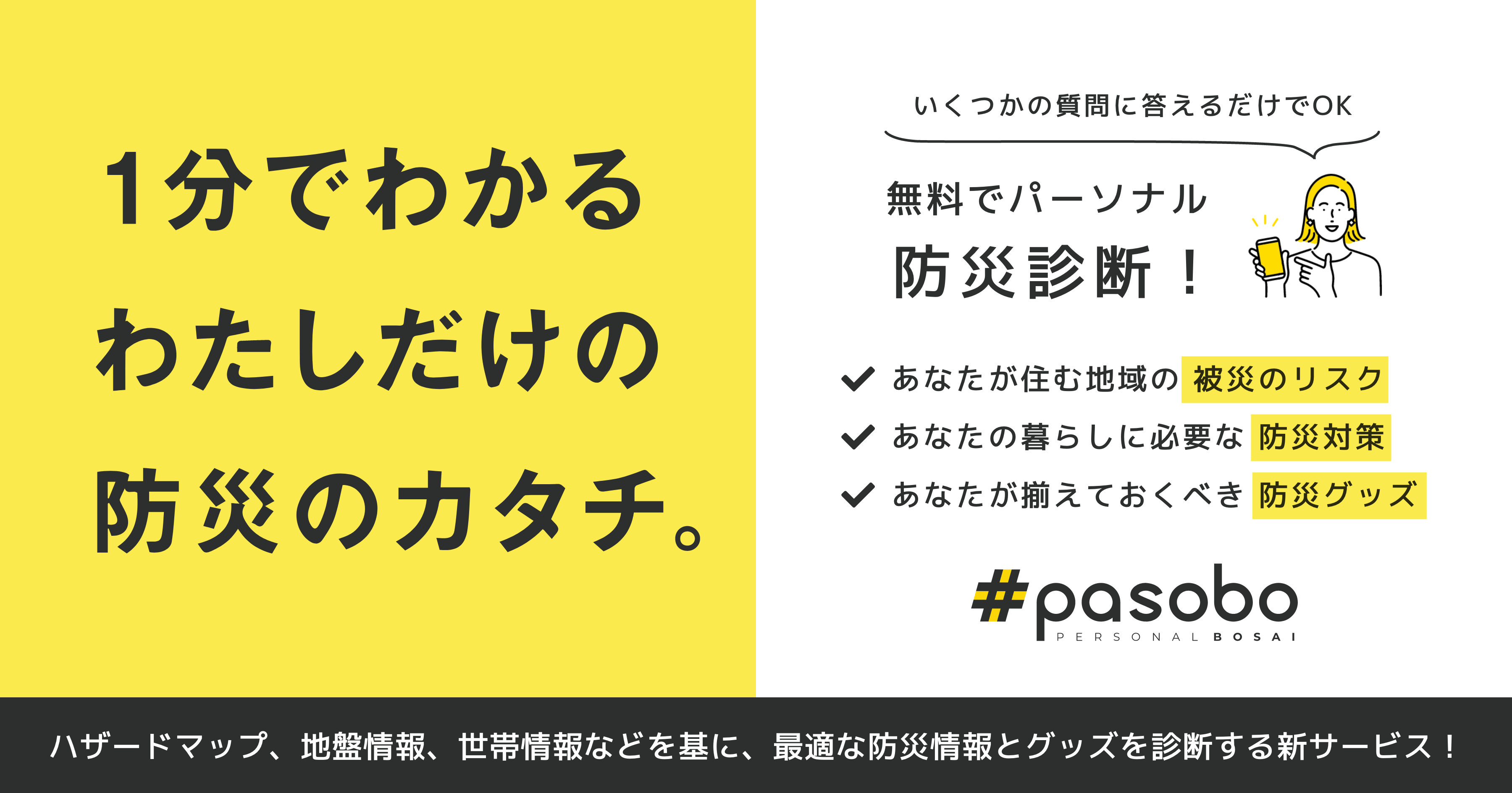 防災ベンチャーKOKUA、日本気象協会公式 天気予報専門メディア「tenki.jp」にパーソナル防災コンテンツの提供...