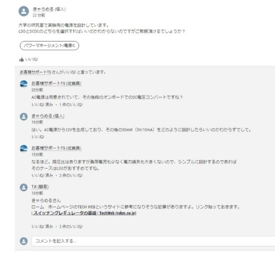 エンジニアの困りごとを解決するサイト「Engineer Social Hub™」を開設