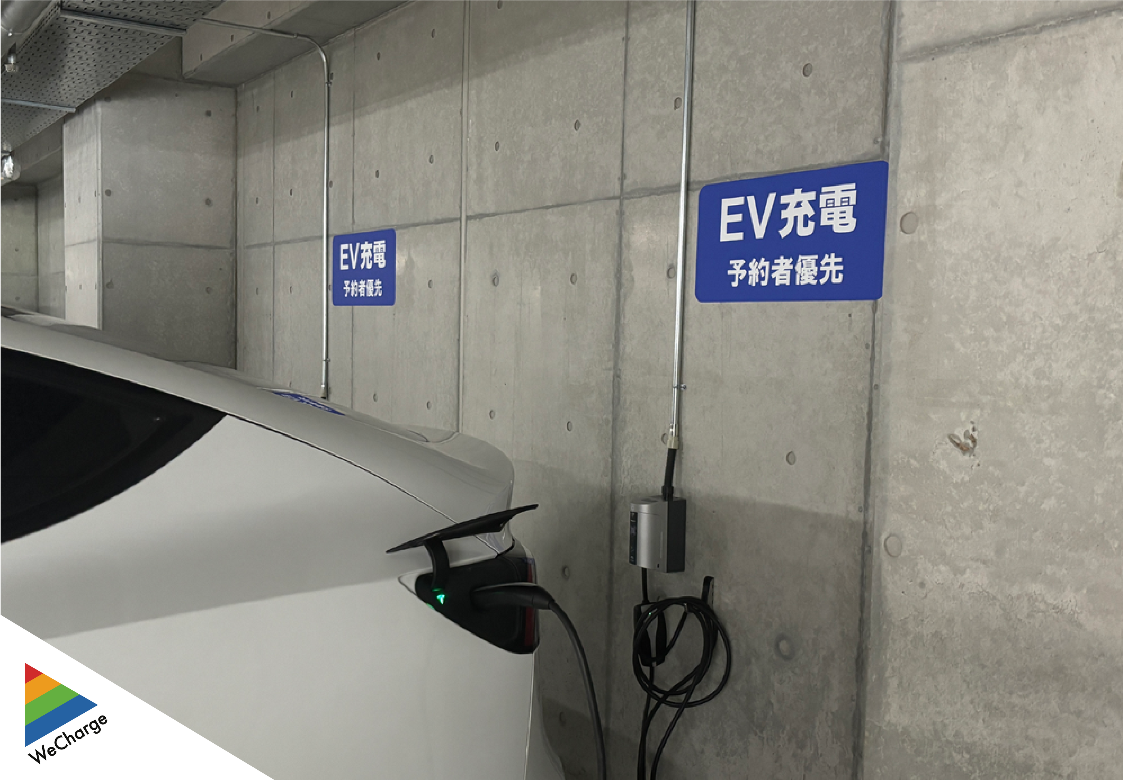 ユビ電のEV充電サービスWeCharge、東横INN富士河口湖大橋と東横INN富士山大月駅に採用・利用開始