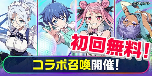 エレメンタルストーリーと『転生したら第七王子だったので、気ままに魔術を極めます』のコラボが決定！ログイ...