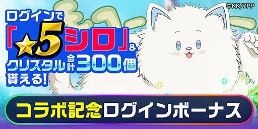 エレメンタルストーリーと『転生したら第七王子だったので、気ままに魔術を極めます』のコラボが決定！ログイ...