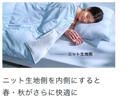 夏の睡眠は、もっと快適にできる。寝心地を極めたモリリンの新布団「AIRY LOOP（エアリーループ）」がMakuake...