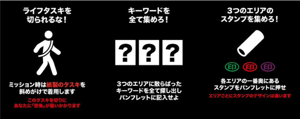 大阪で夏の「命がけ」ホラーイベント開催！「 花園悪夢のかくれんぼ2024 」