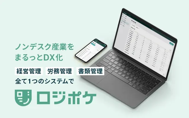 物流DXのX Mileが「実運送体制管理簿」について解説するセミナーを7月17日(水)に開催！