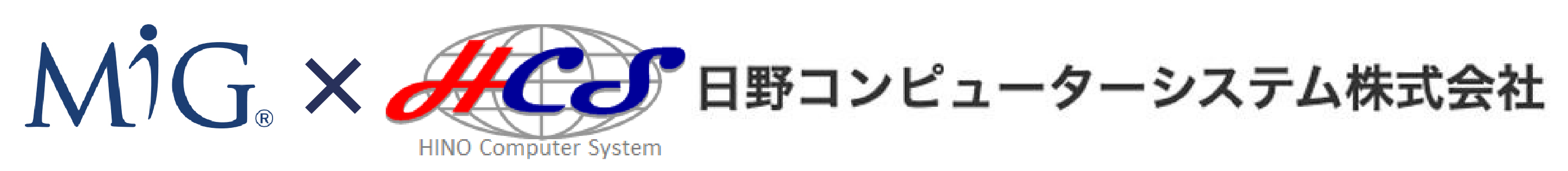 MIG、日野コンピューターシステム株式会社とパートナー契約を締結