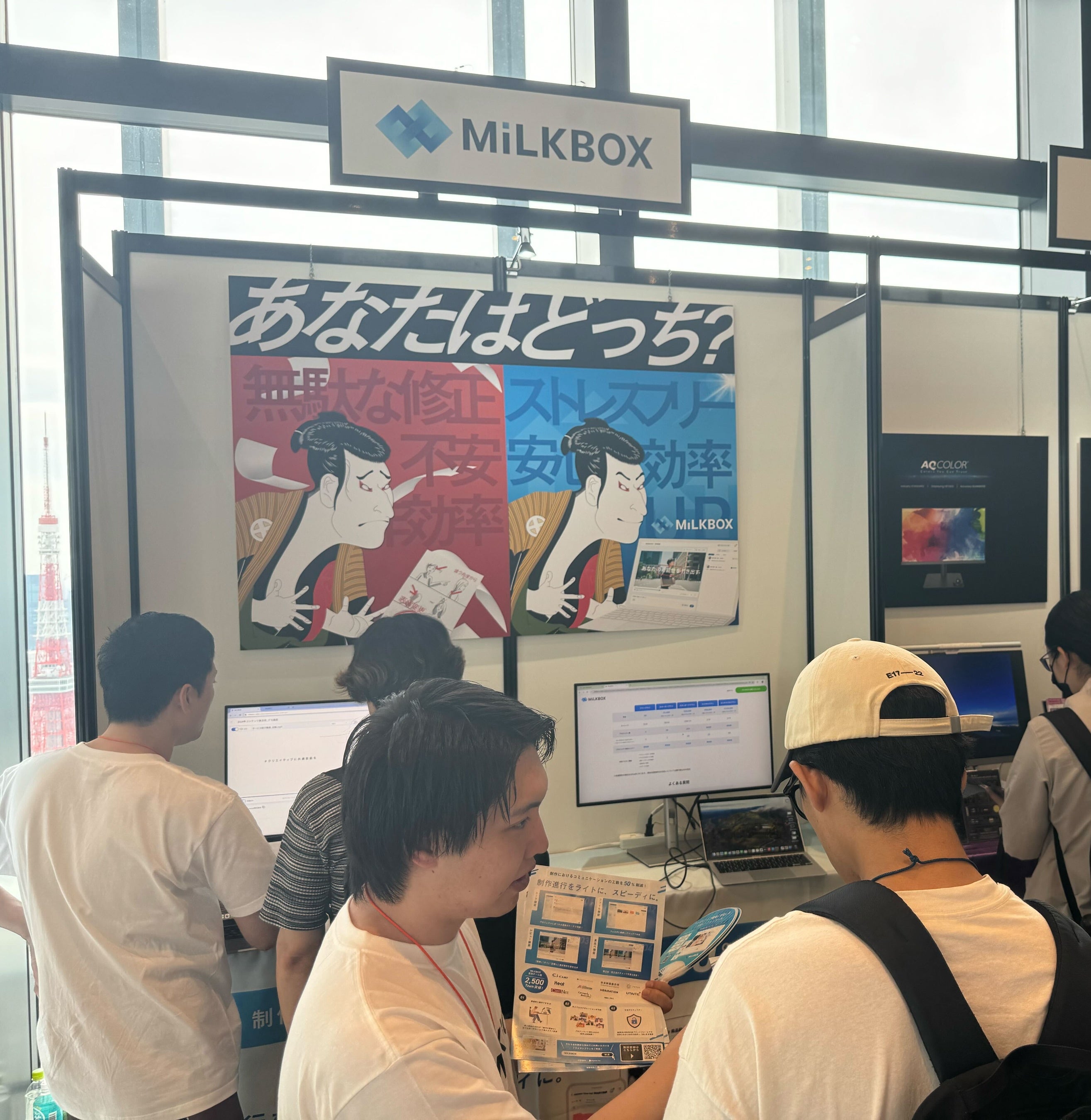 【VGT2024出展事後レポート】制作進行を担うPMのためのツール「MiLKBOX」