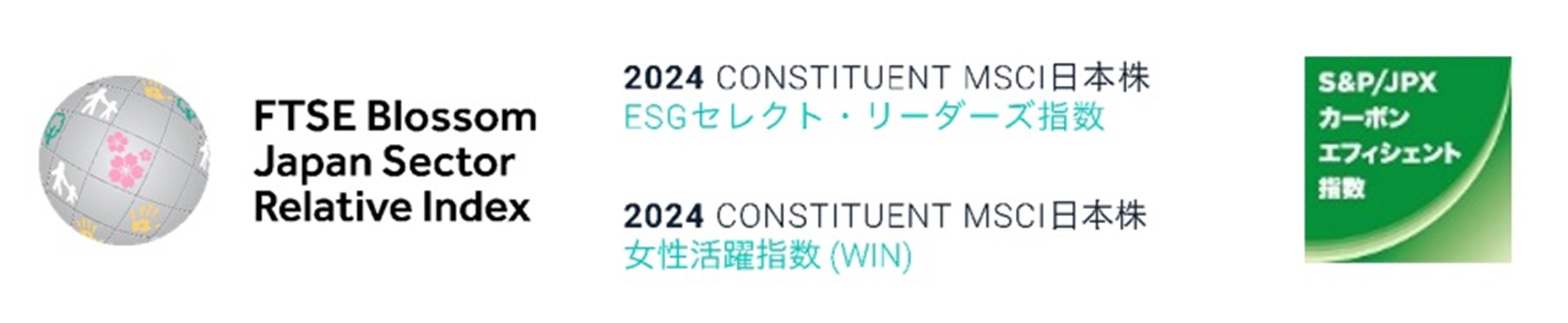 【デクセリアルズ】GPIFが採用するESG投資指数の構成銘柄に継続選定