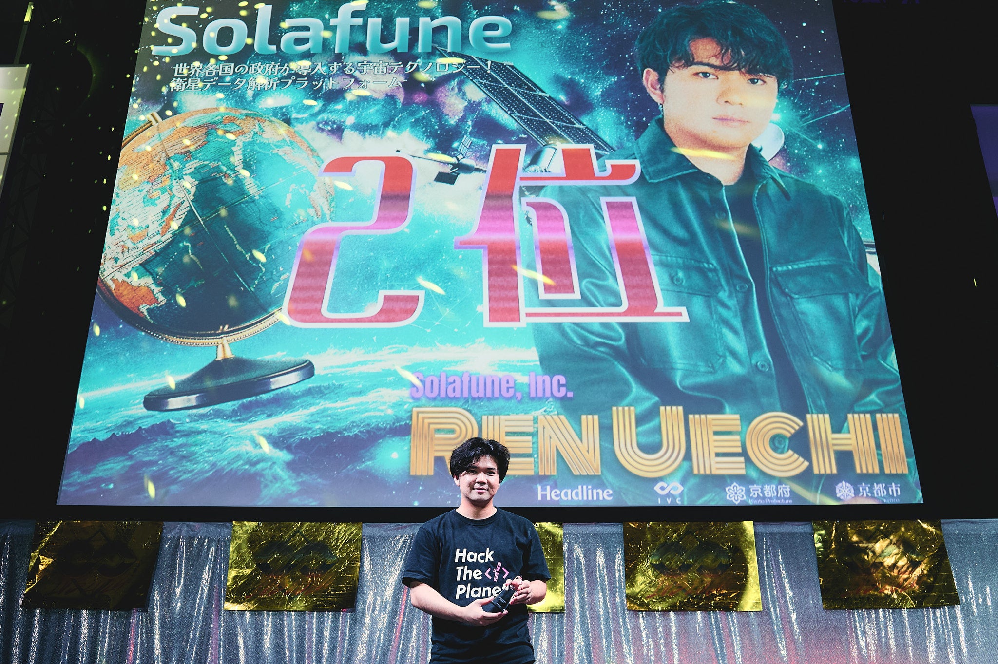 Solafune、IVS2024 LAUNCHPAD KYOTOにて2位入賞